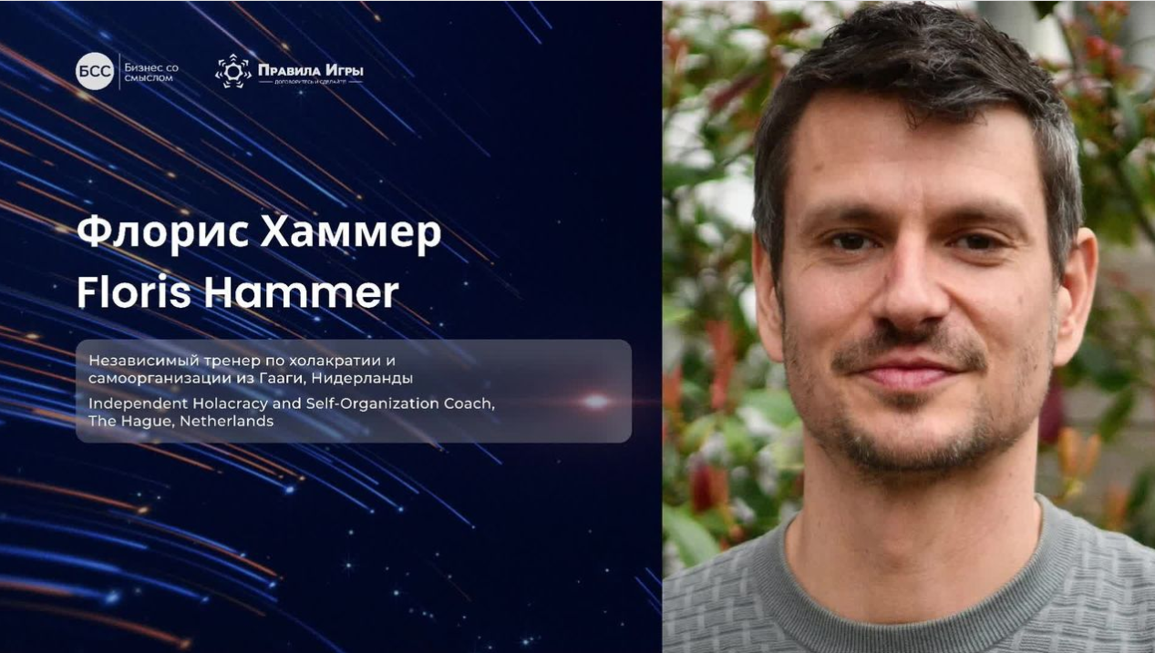 Флорис Хаммер