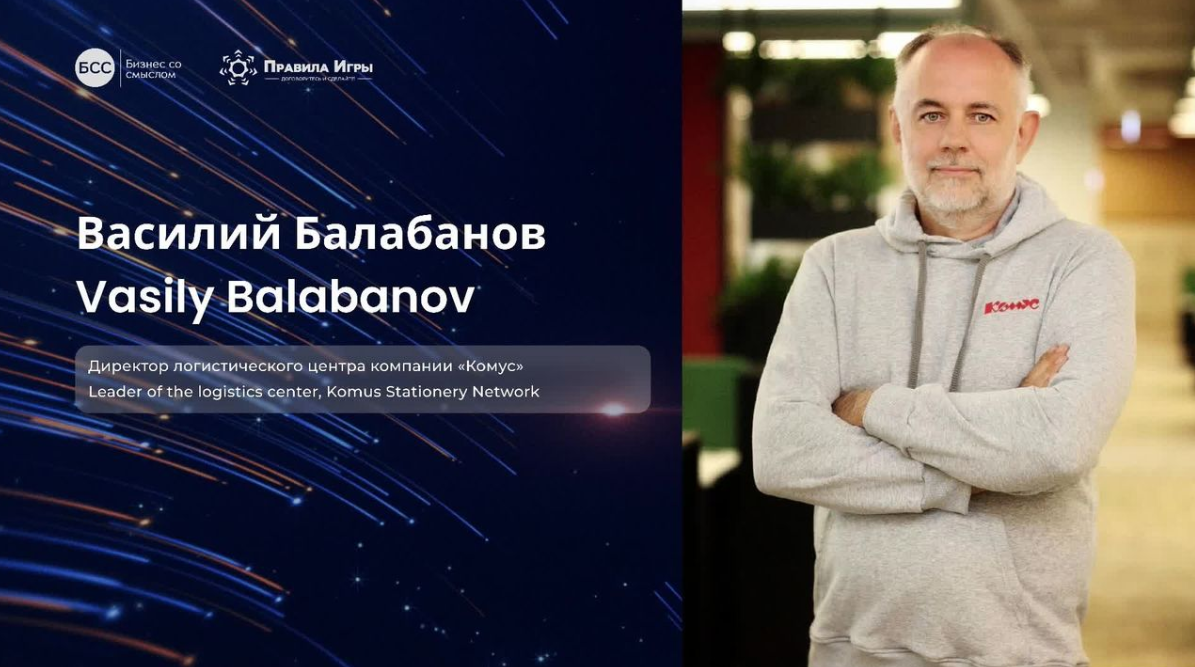 Василий Балабанов
