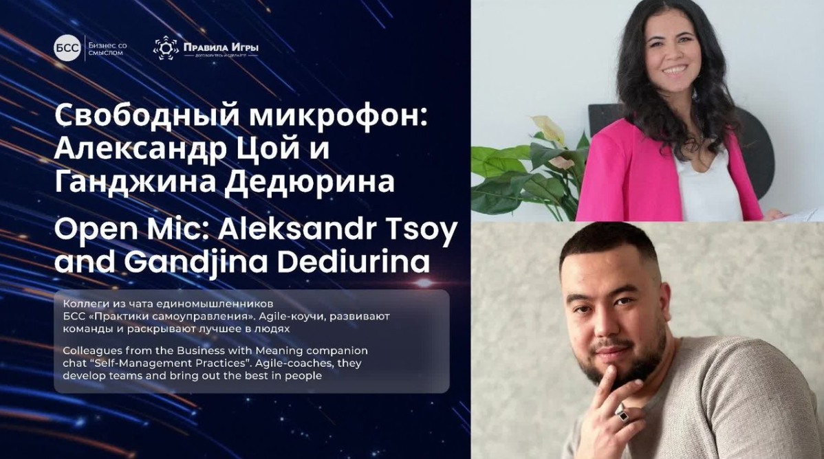 Александр Цой и Ганджина Дедюрина