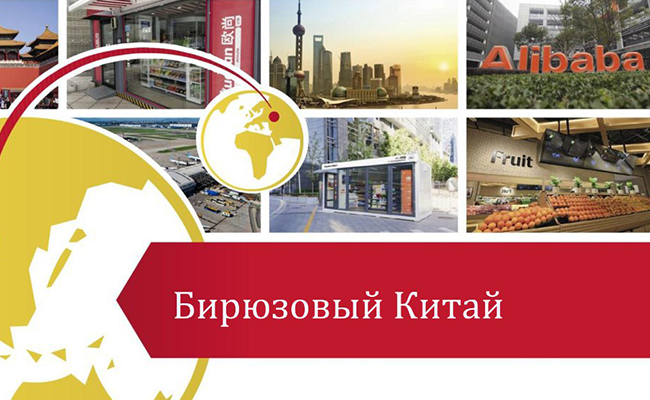 Бирюзовый Китай: как они умудрились обогнать всех?