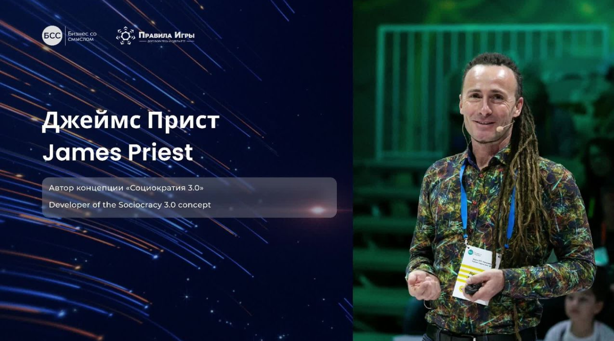 Джеймс Прист