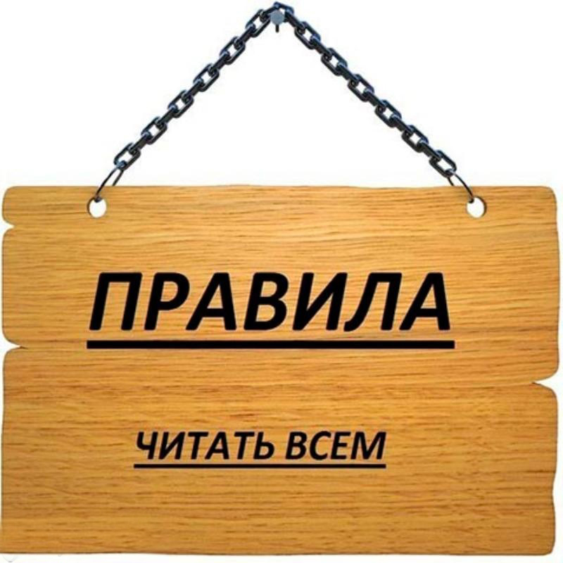 Управление организацией по правилам