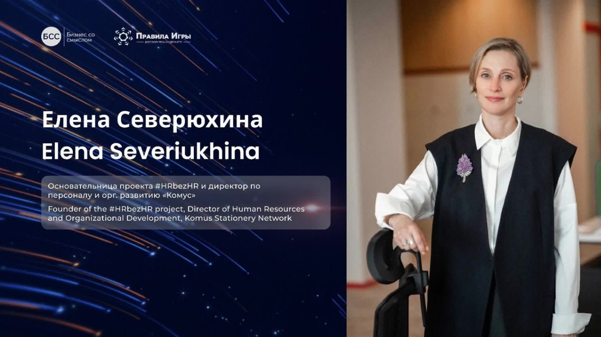 Елена Северюхина