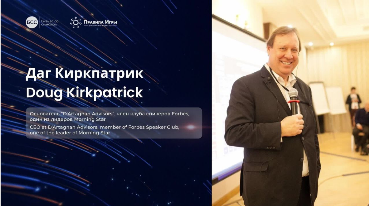 Даг Киркпатрик
