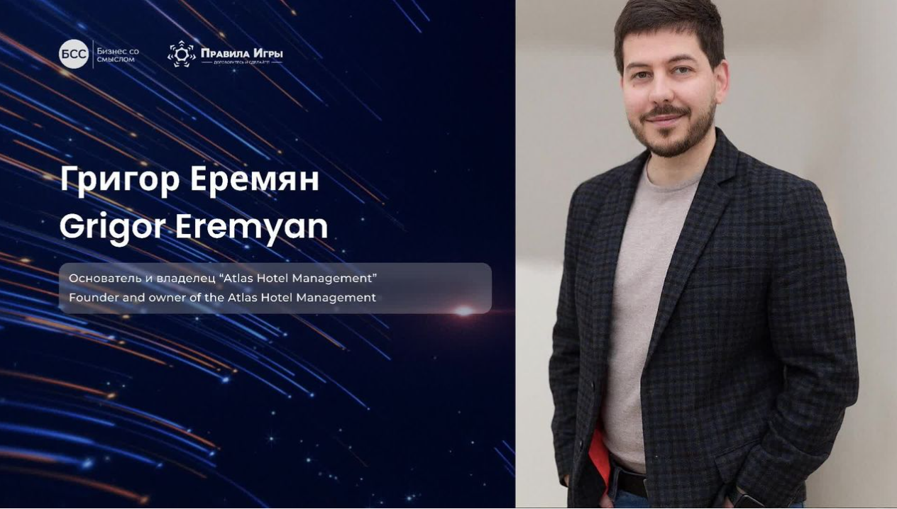 Григор Еремян