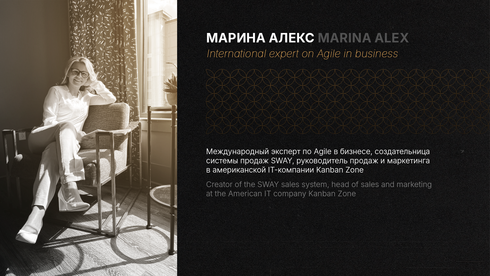 7 привычек успешных гибридных команд. Марина Алекс (США). ENG