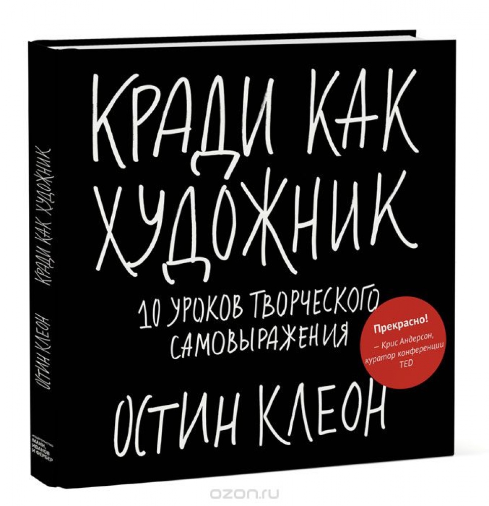 Клеон О. Кради как художник.10 уроков творческого самовыражения