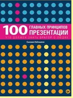 Как человек думает и учится