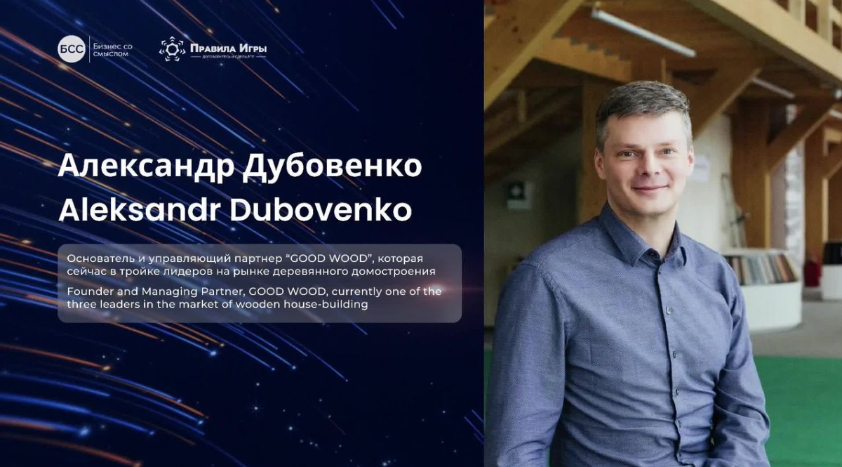 Александр Дубовенко