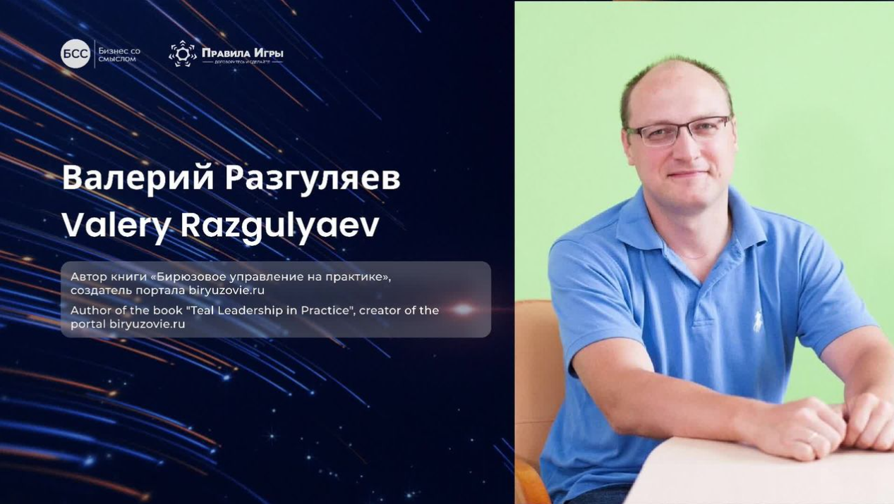 Валерий Разгуляев