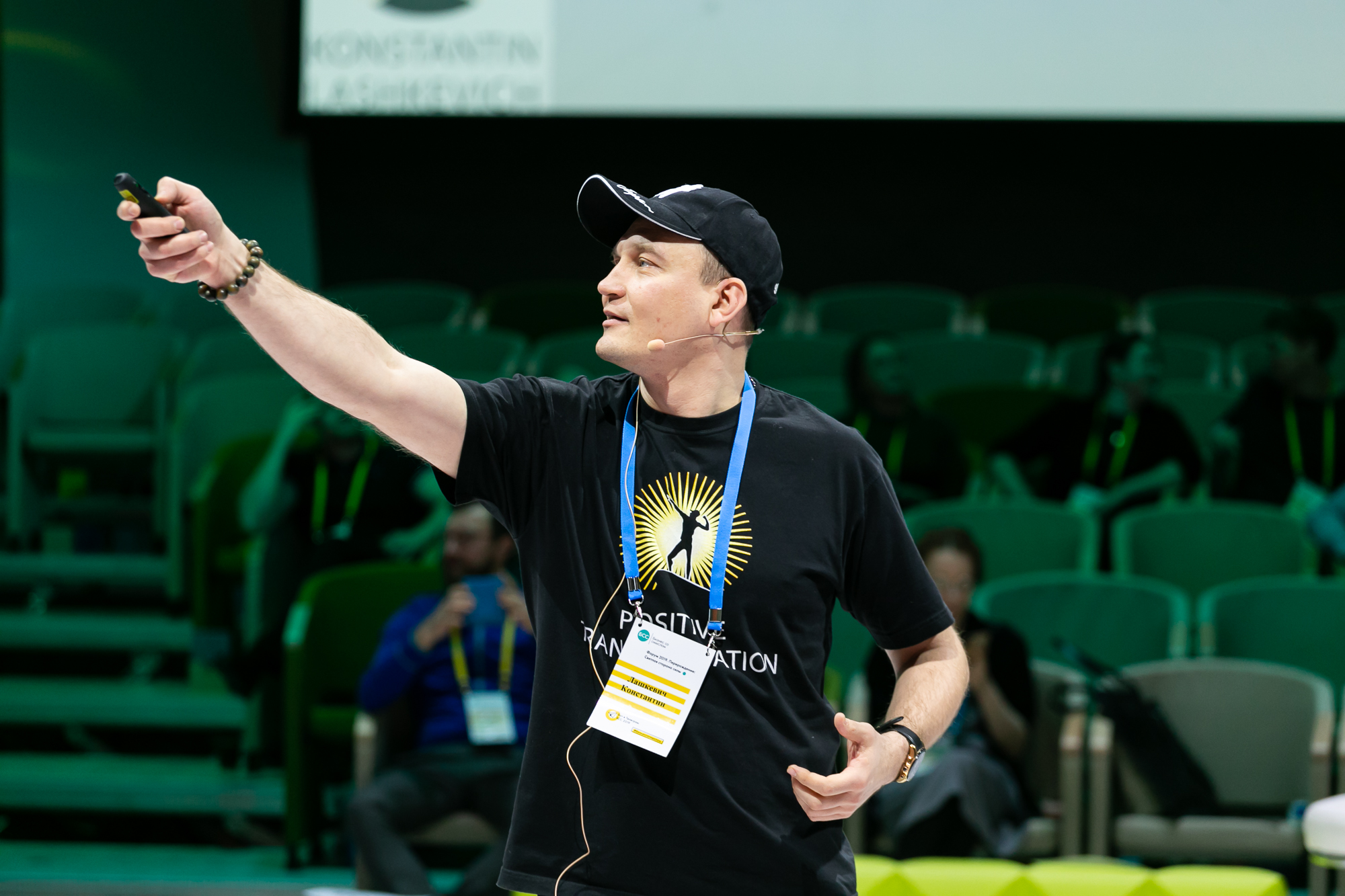 Бизнес со смыслом 2019. Константин Лашкевич «Как на советском предприятии создать драйвовую команду?»
