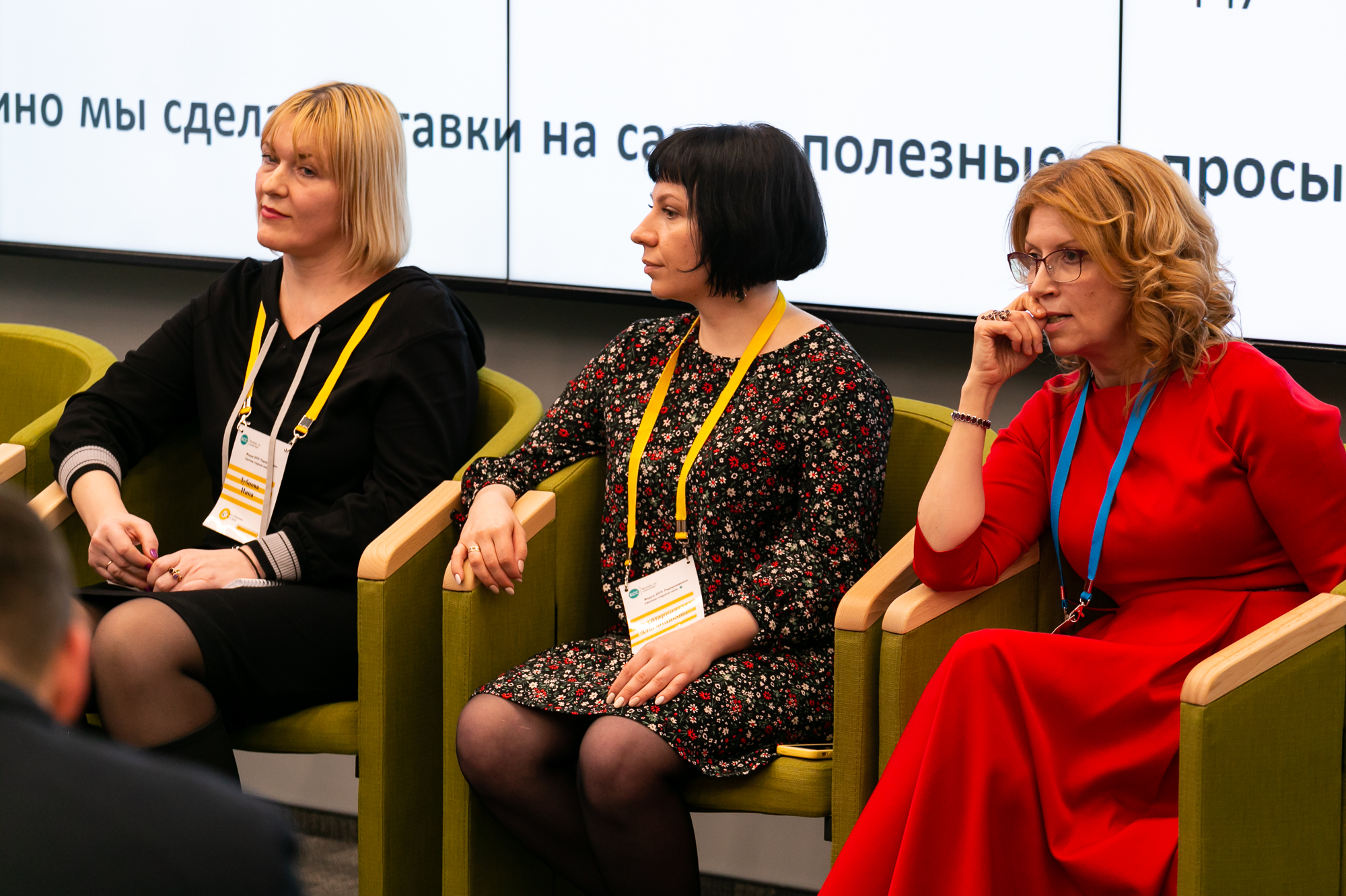 Бизнес со смылслом 2019. Дискуссия «Целостность. Как включить потенциал сотрудников на полную»