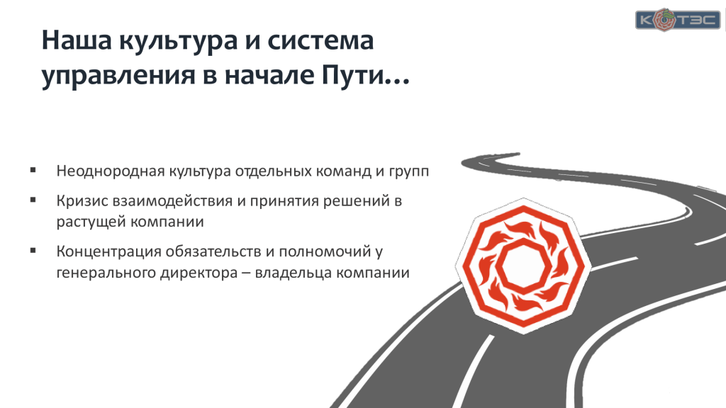 Когда компания растёт, узким горлышком становится не только первое лицо, но и сам способ взаимодействия.