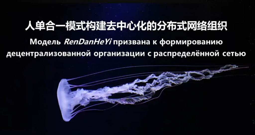 Децентрализованная система управления с распределенной сетью